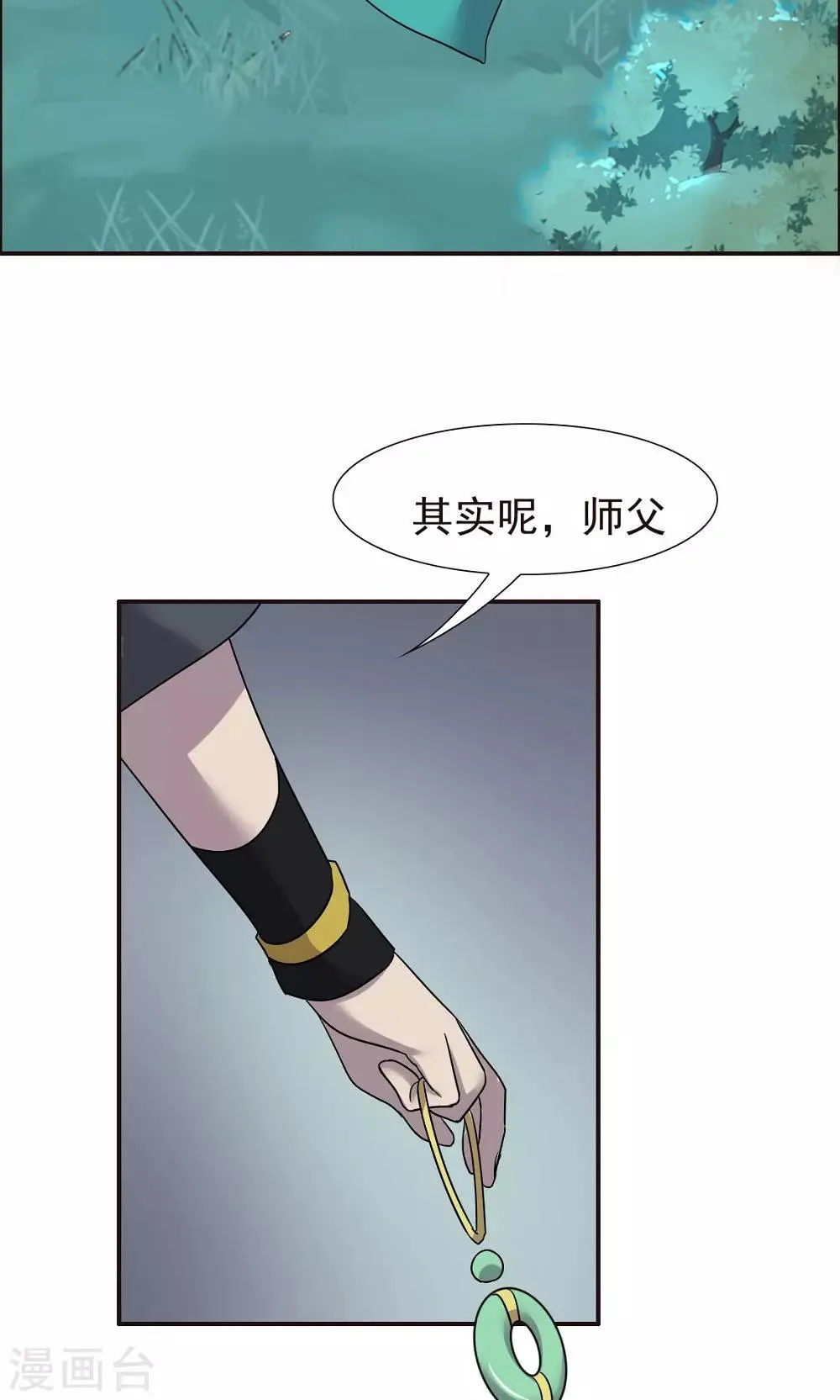 第47话 第24页