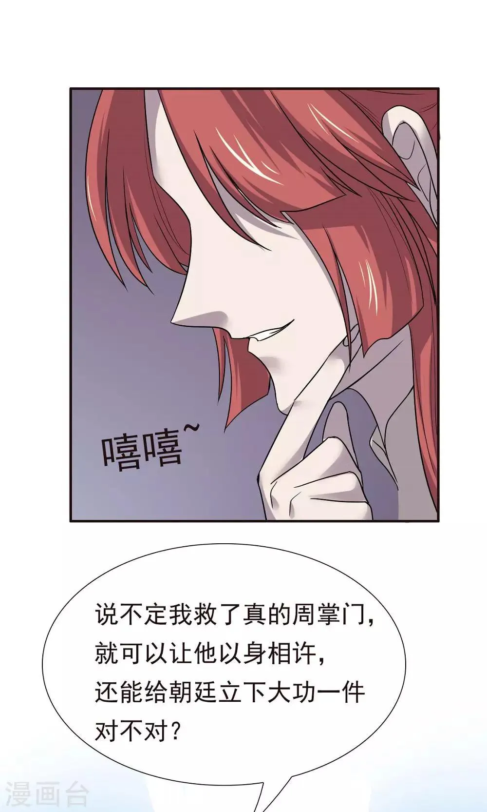 第47话 第26页