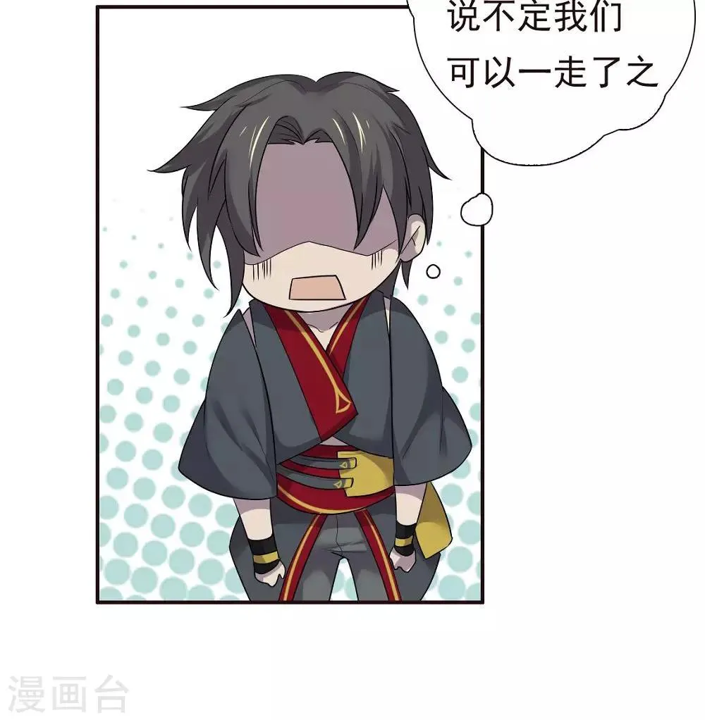 第47话 第28页