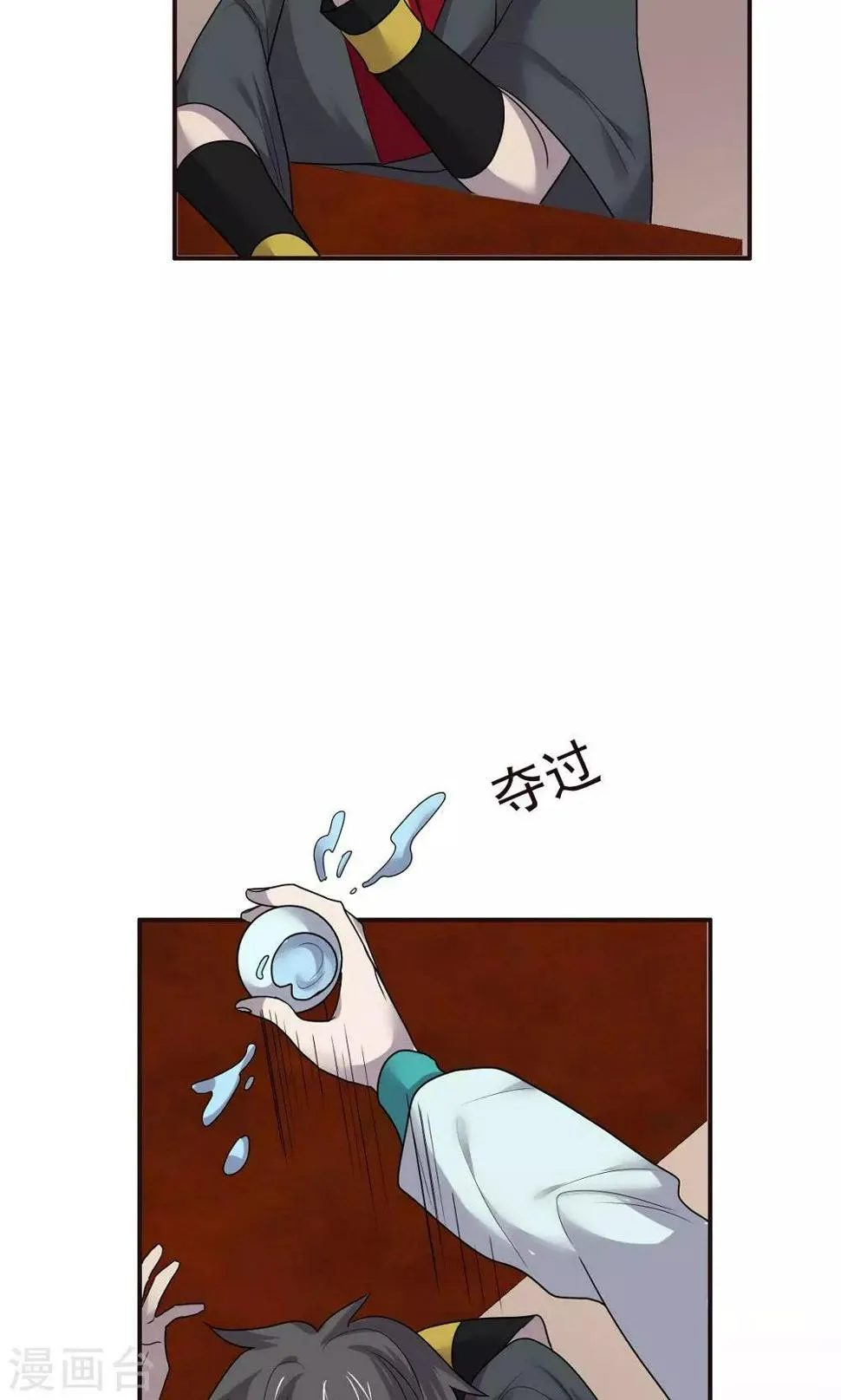 第49话 第2页