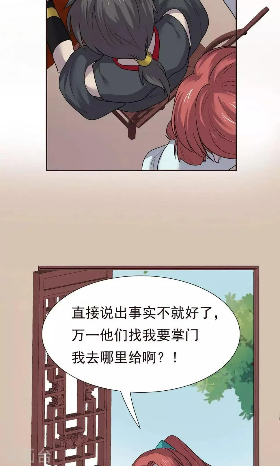 第49话 第3页