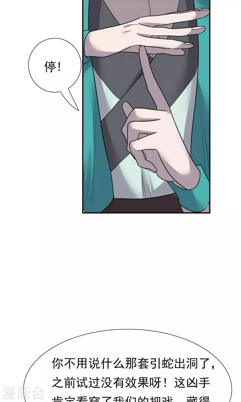 第49话 第6页
