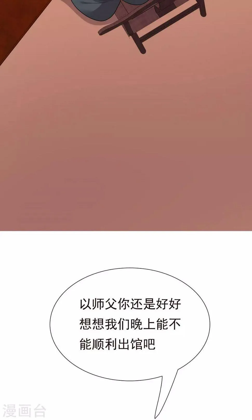 第49话 第8页