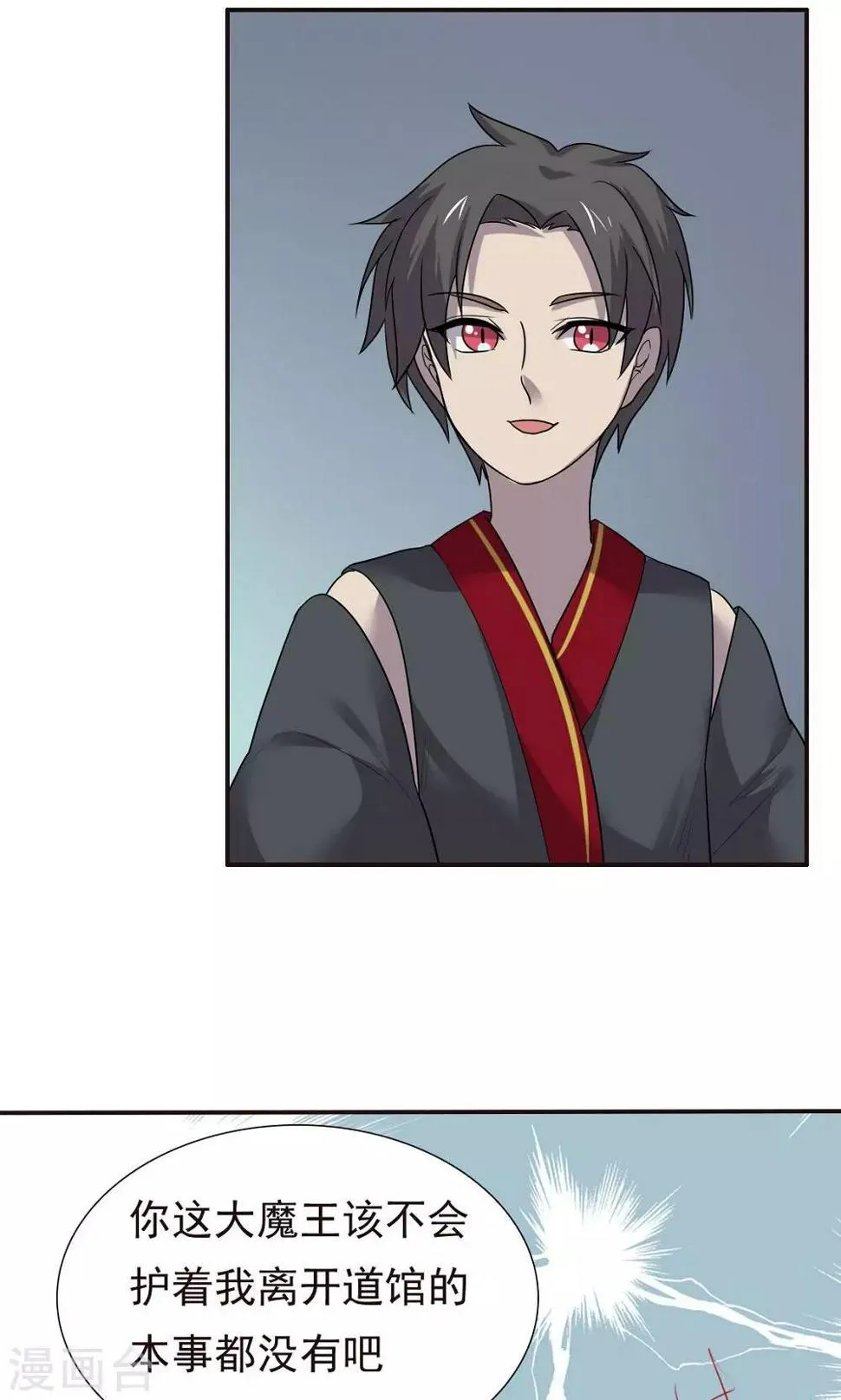 第49话 第9页