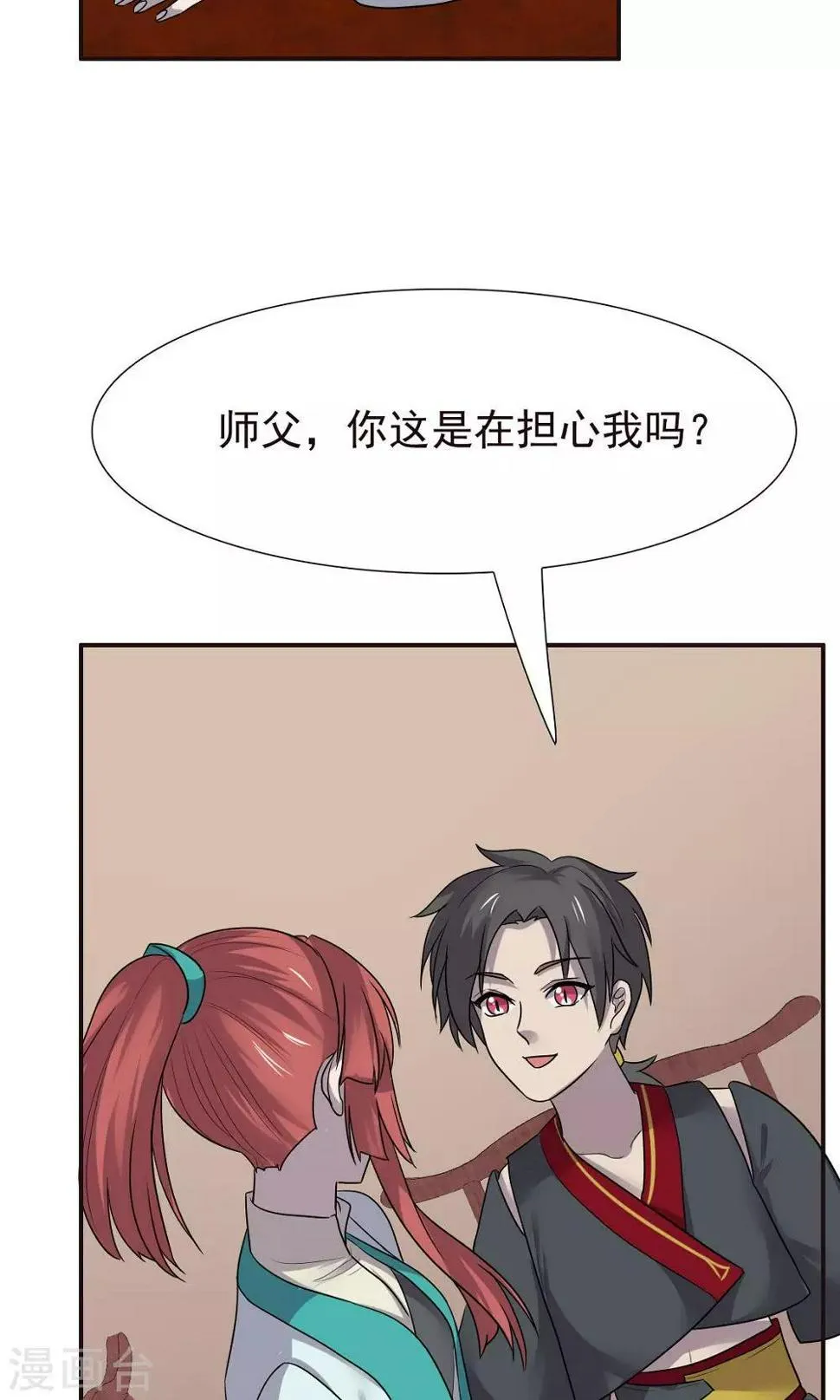 第49话 第12页