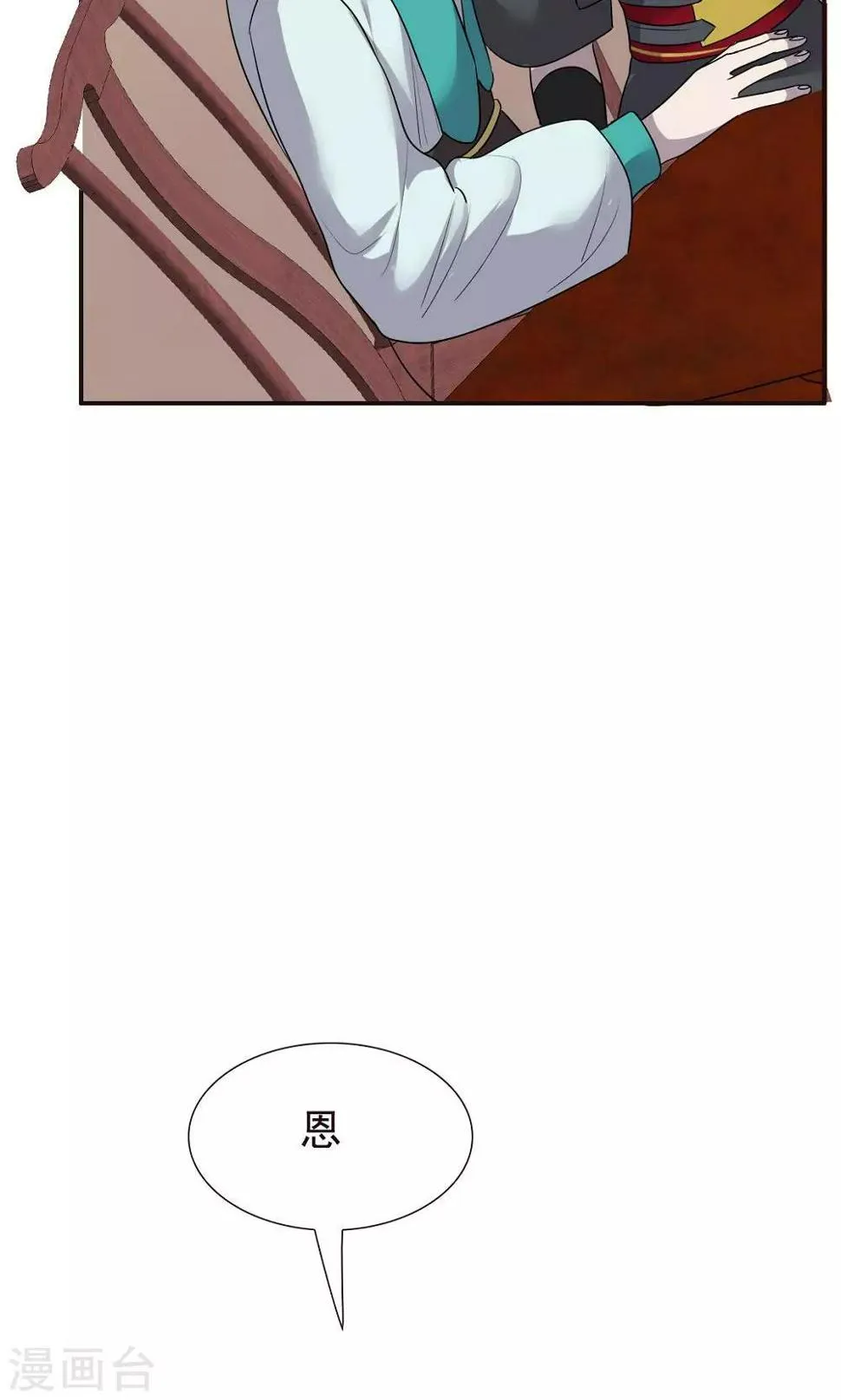 第49话 第13页
