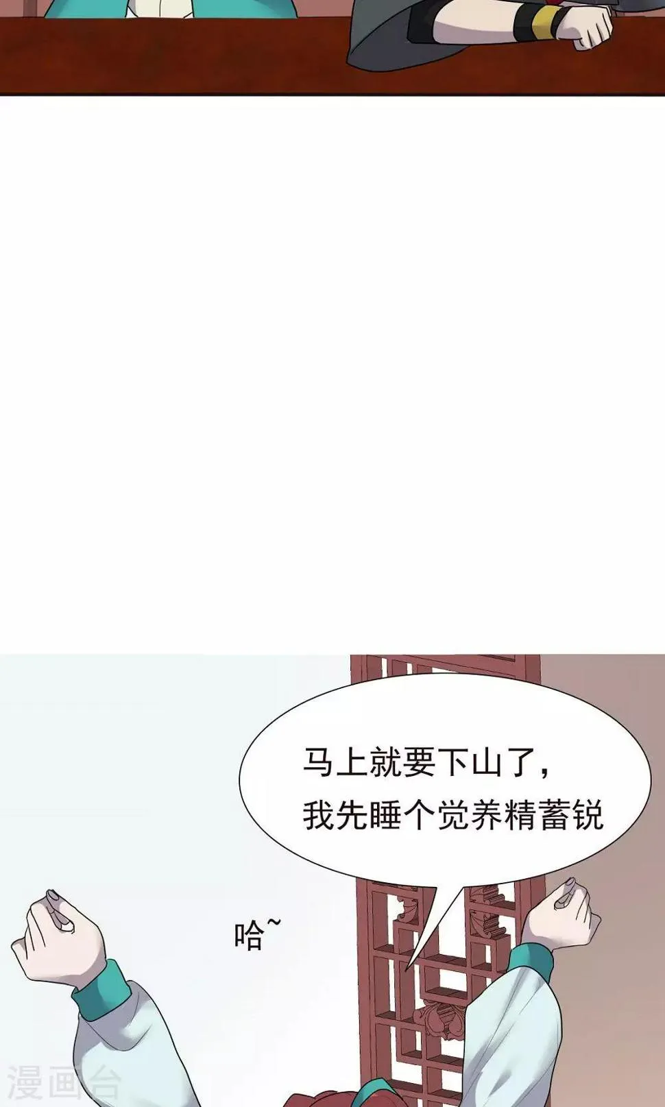第49话 第16页