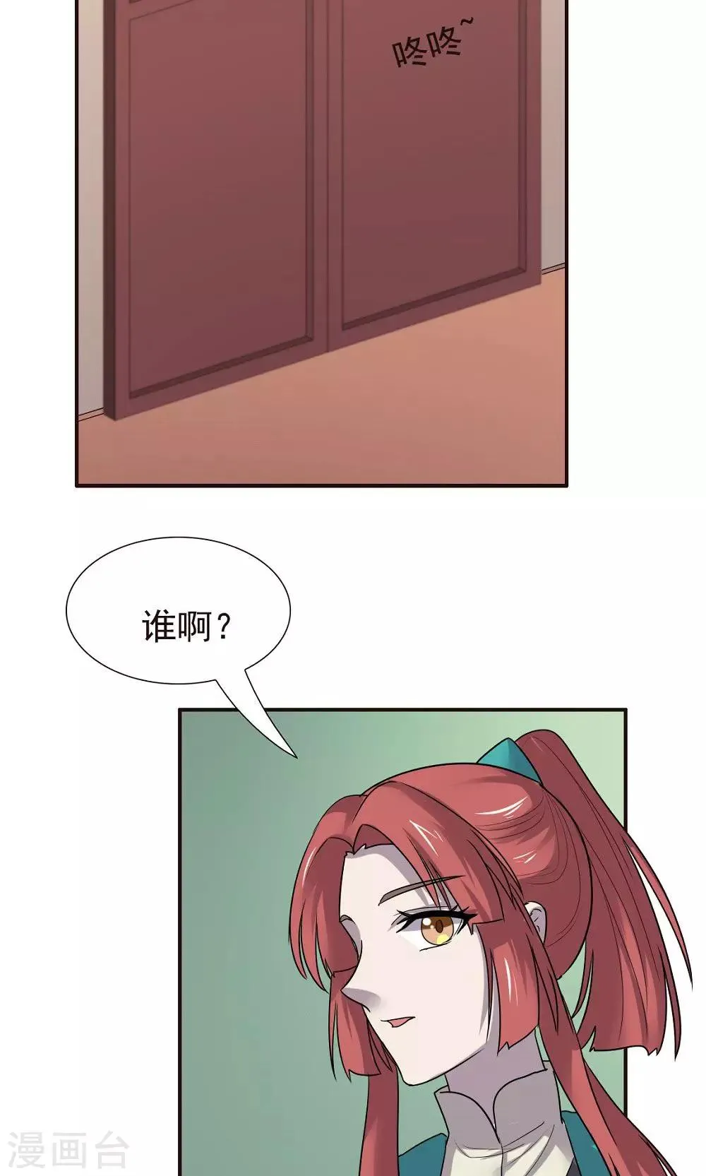 第49话 第18页
