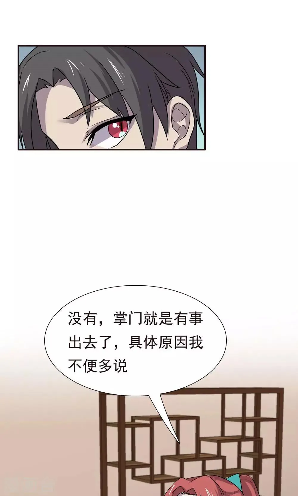 第49话 第24页