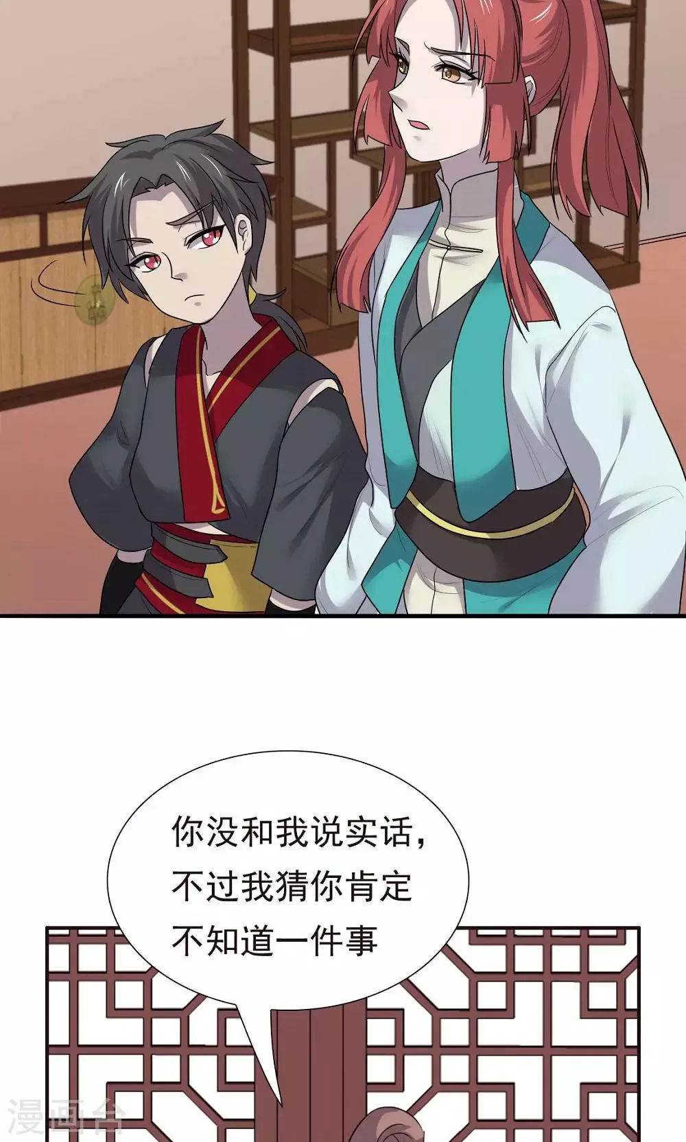 第49话 第25页