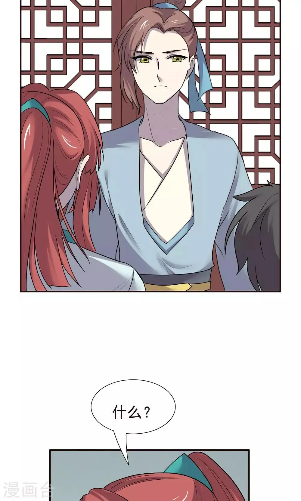 第49话 第26页