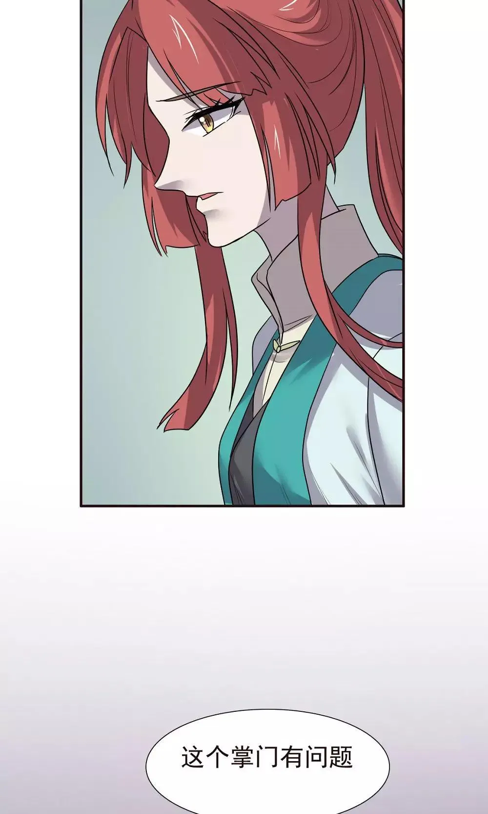 第49话 第27页