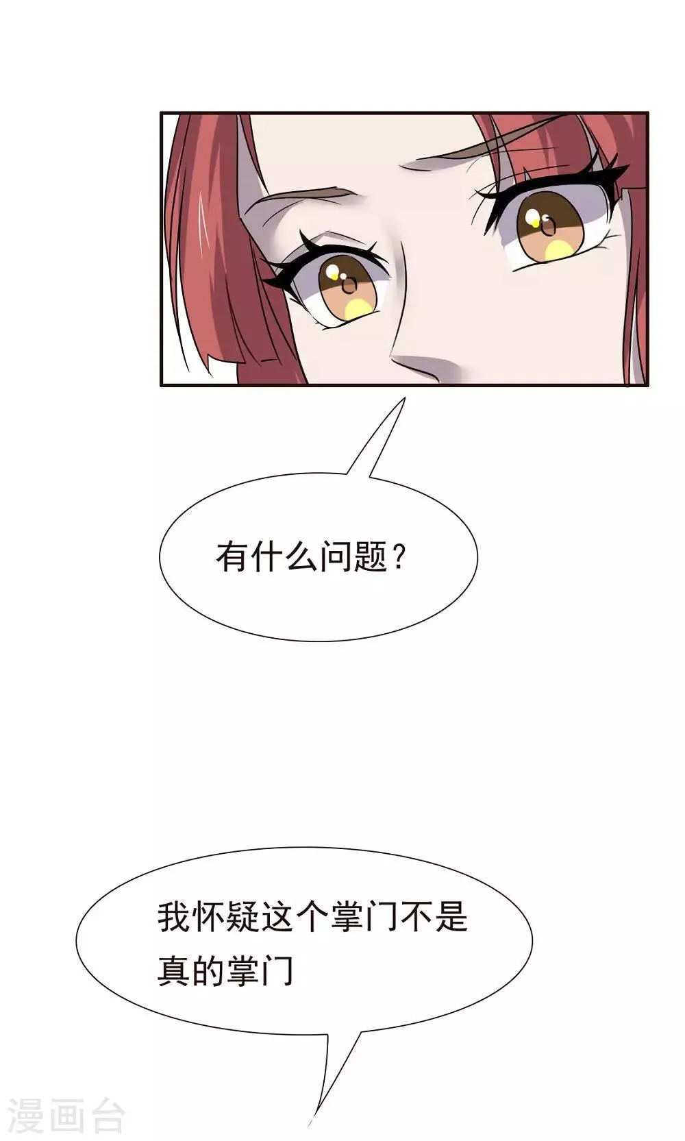 第49话 第29页