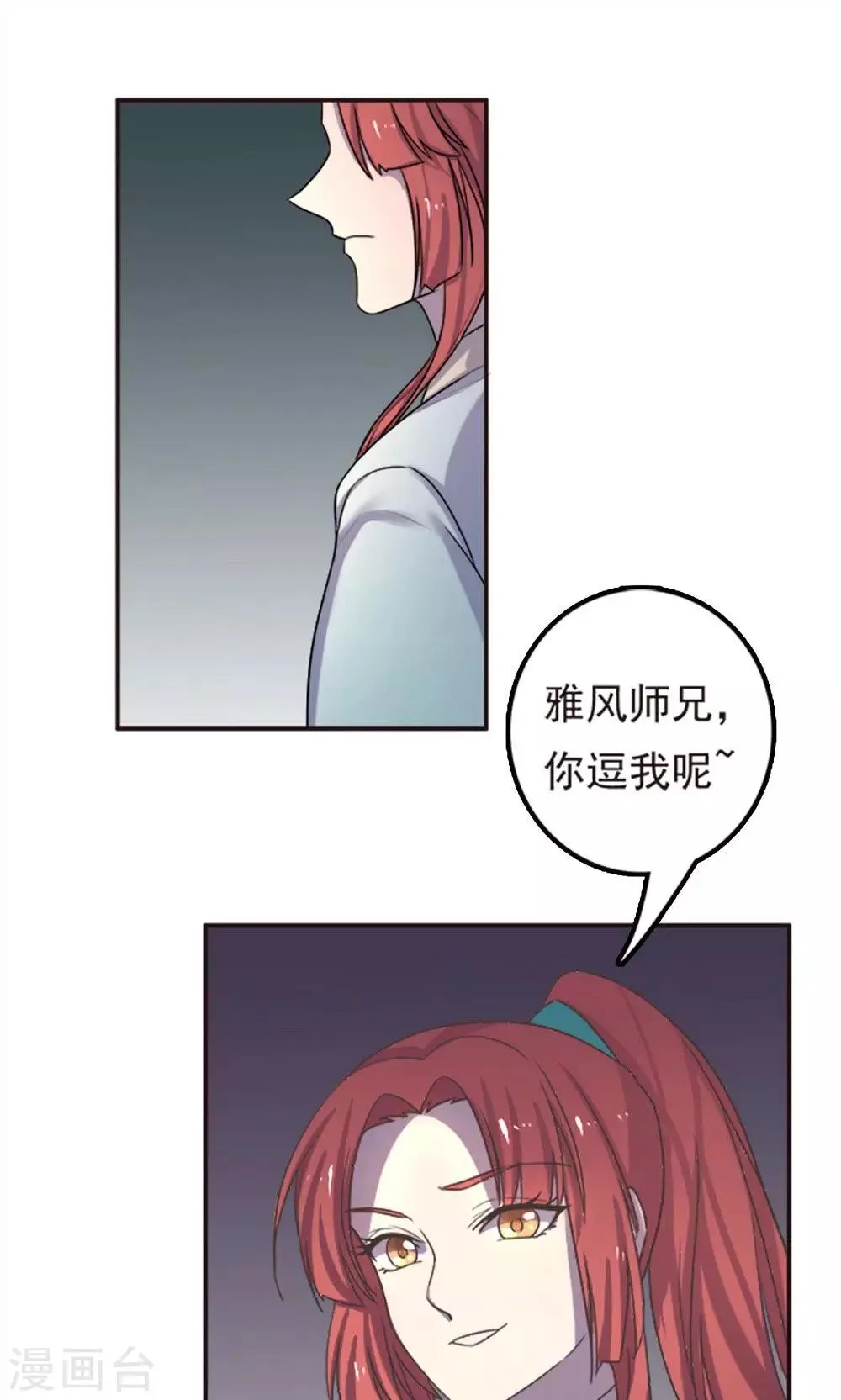 第50话 第1页