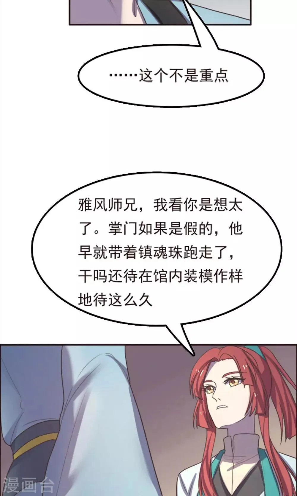 第50话 第6页
