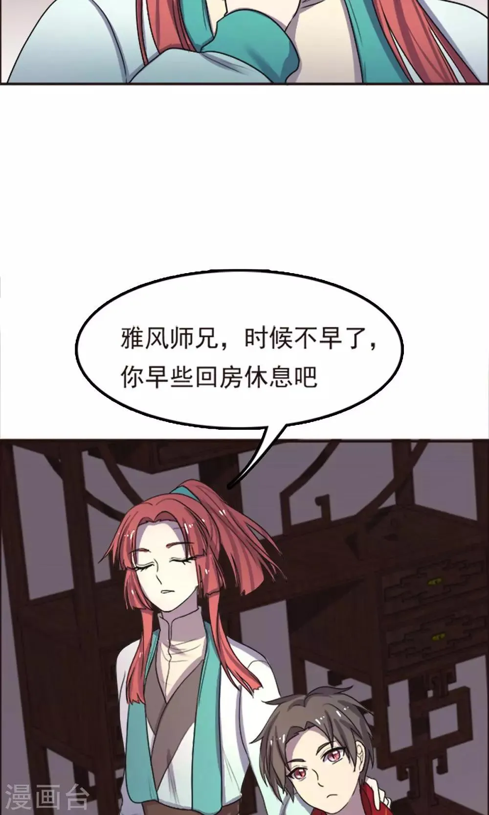 第50话 第9页