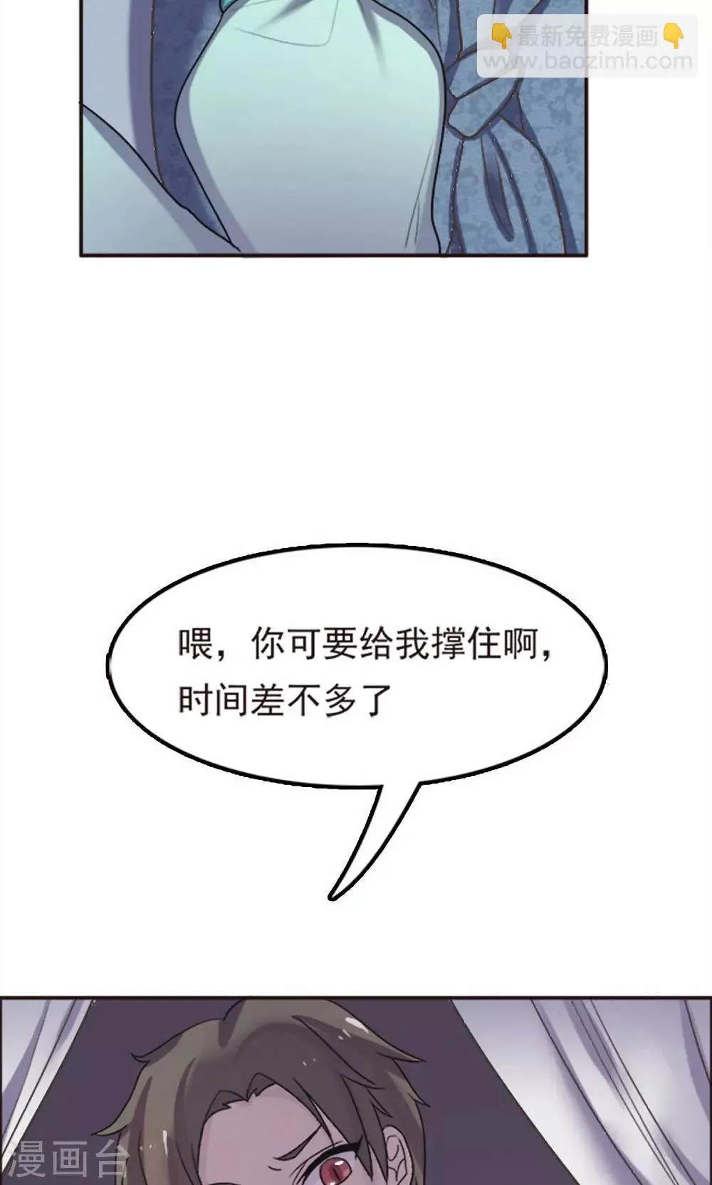 第50话 第14页
