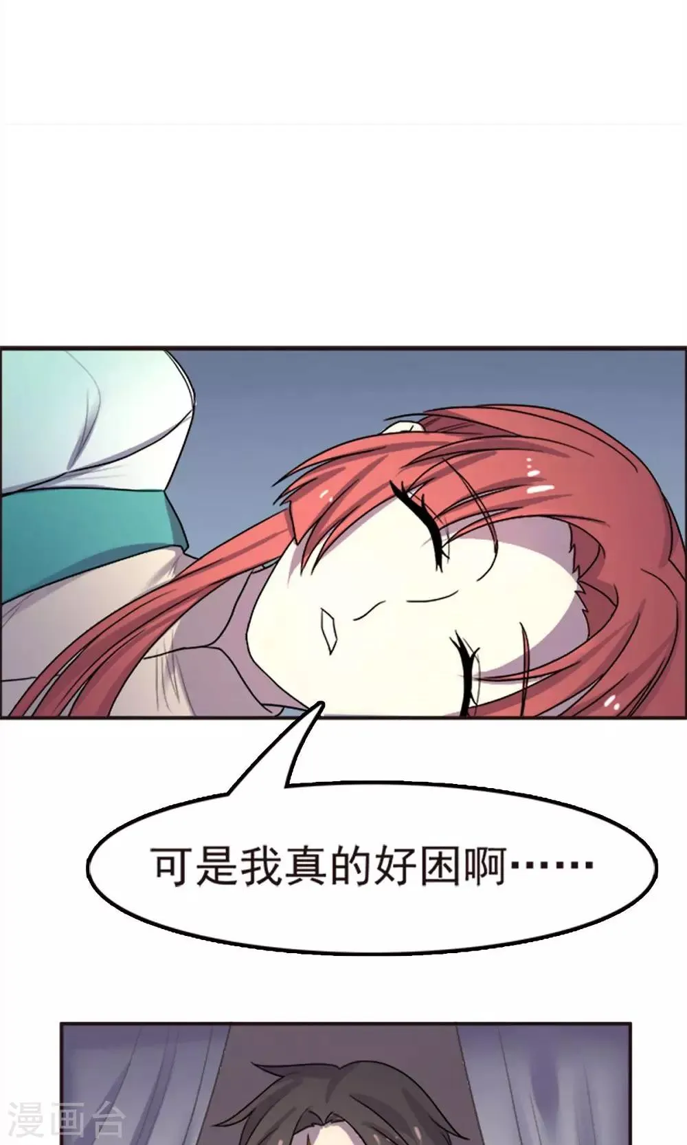 第50话 第16页