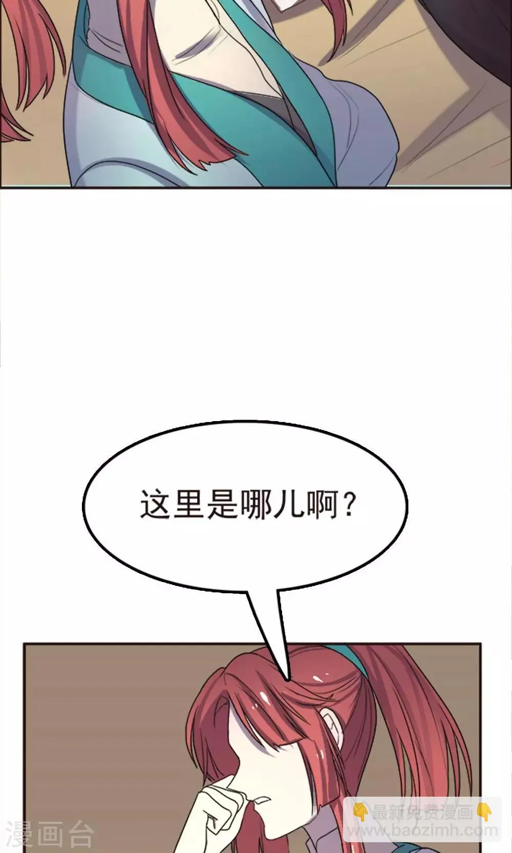 第50话 第29页
