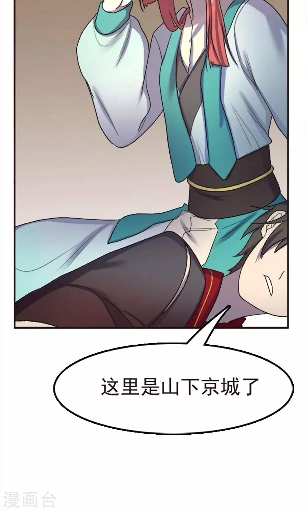 第50话 第30页