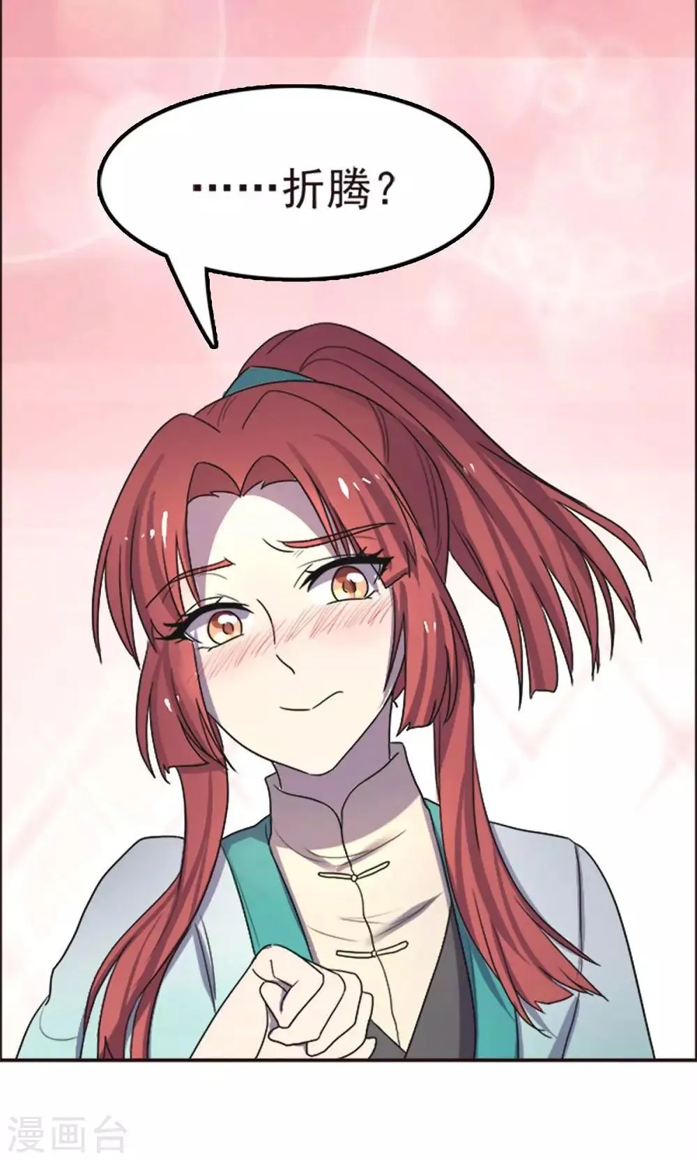 第50话 第35页