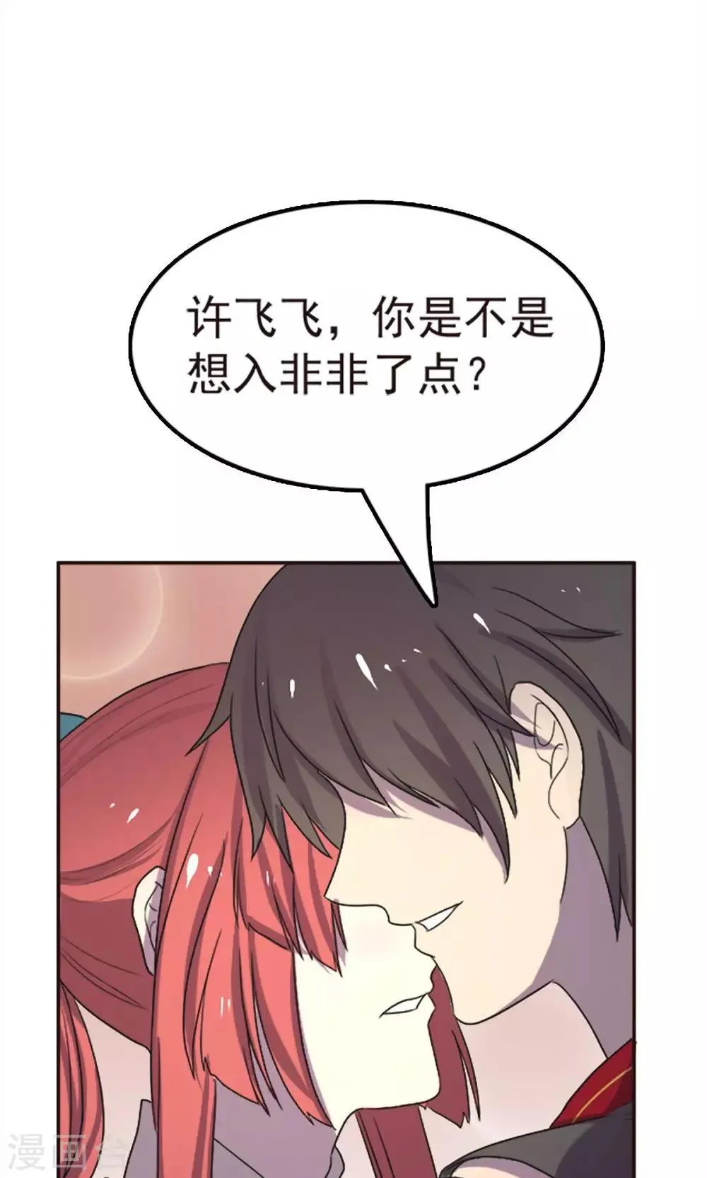 第50话 第36页