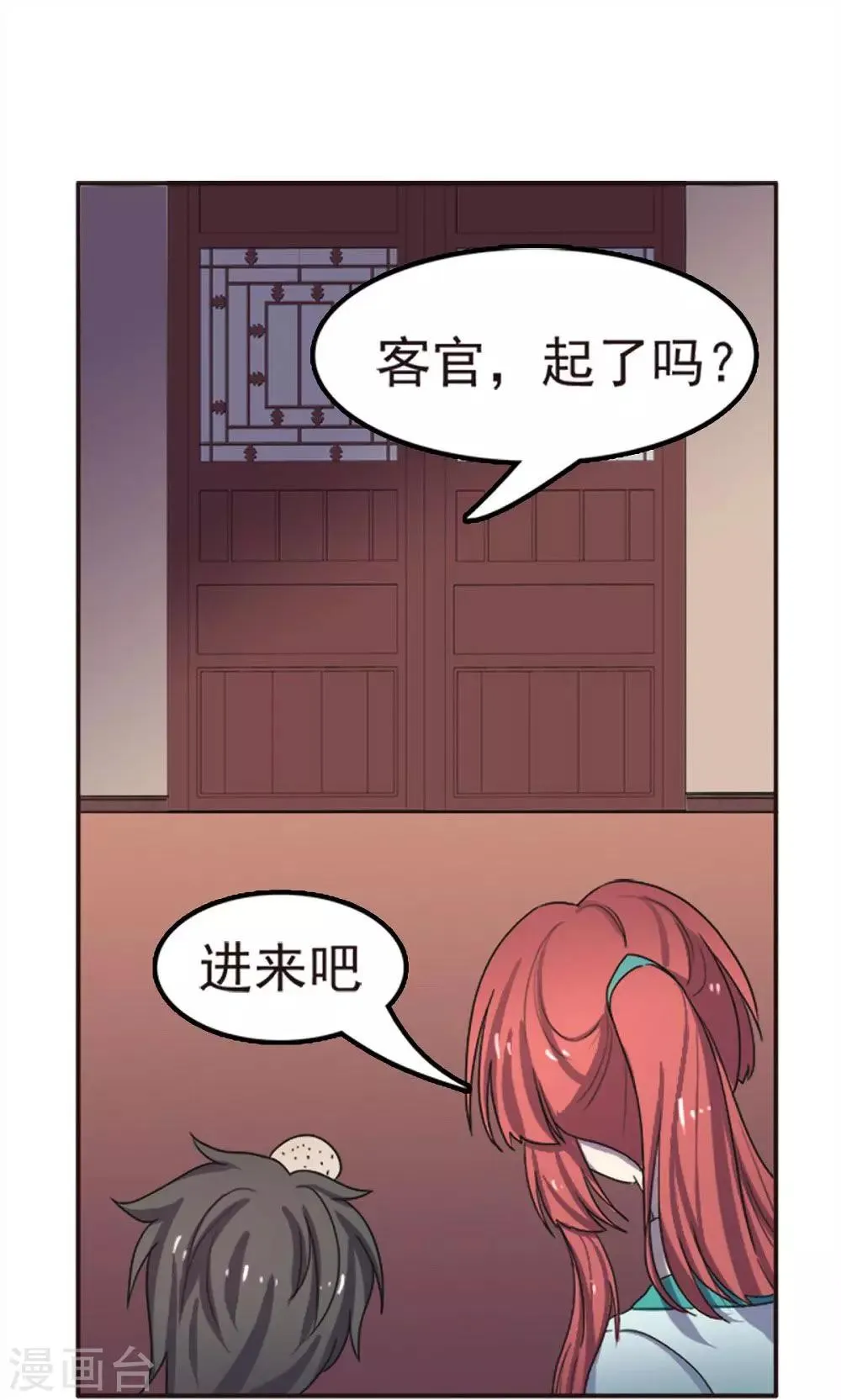 第51话 第1页