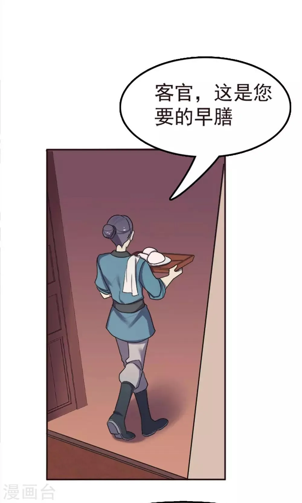 第51话 第2页