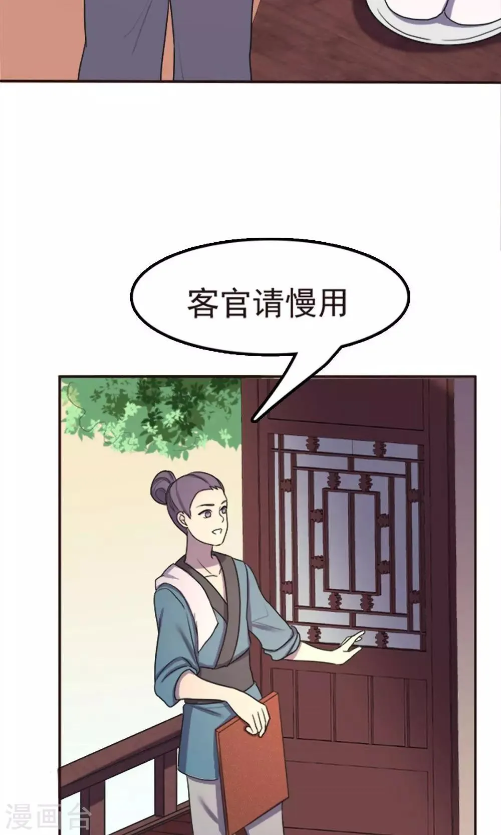 第51话 第5页