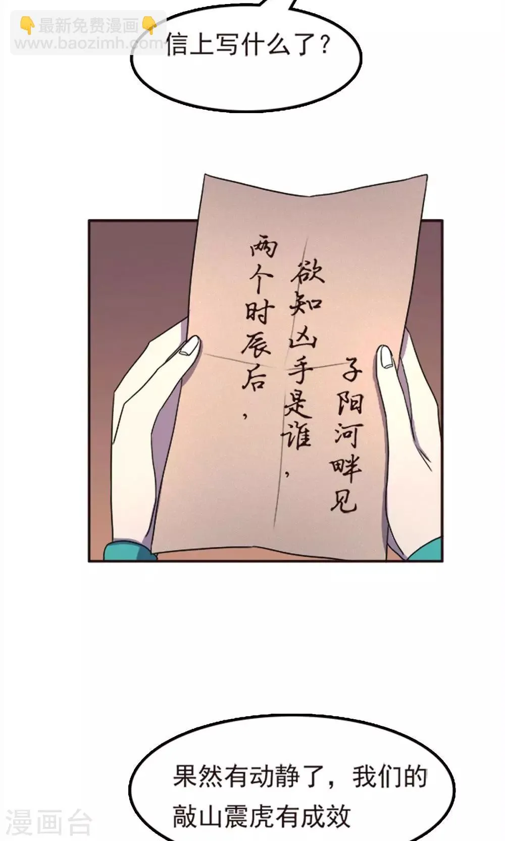 第51话 第9页