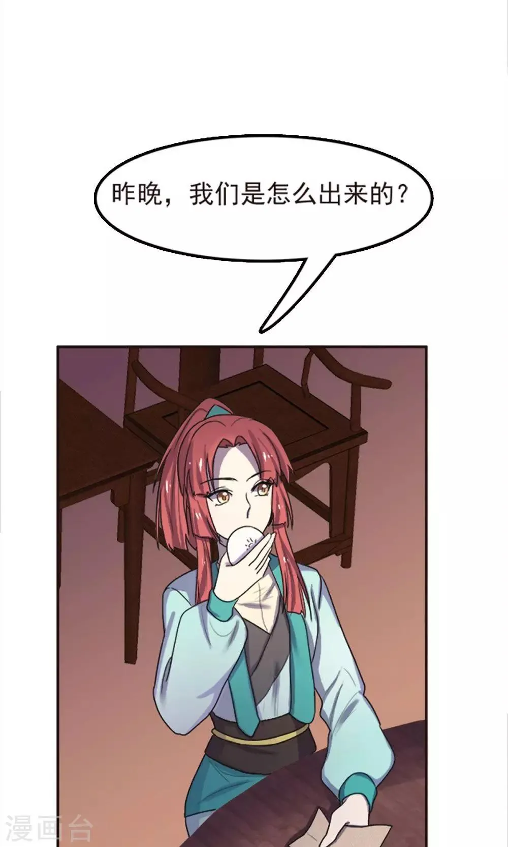 第51话 第11页