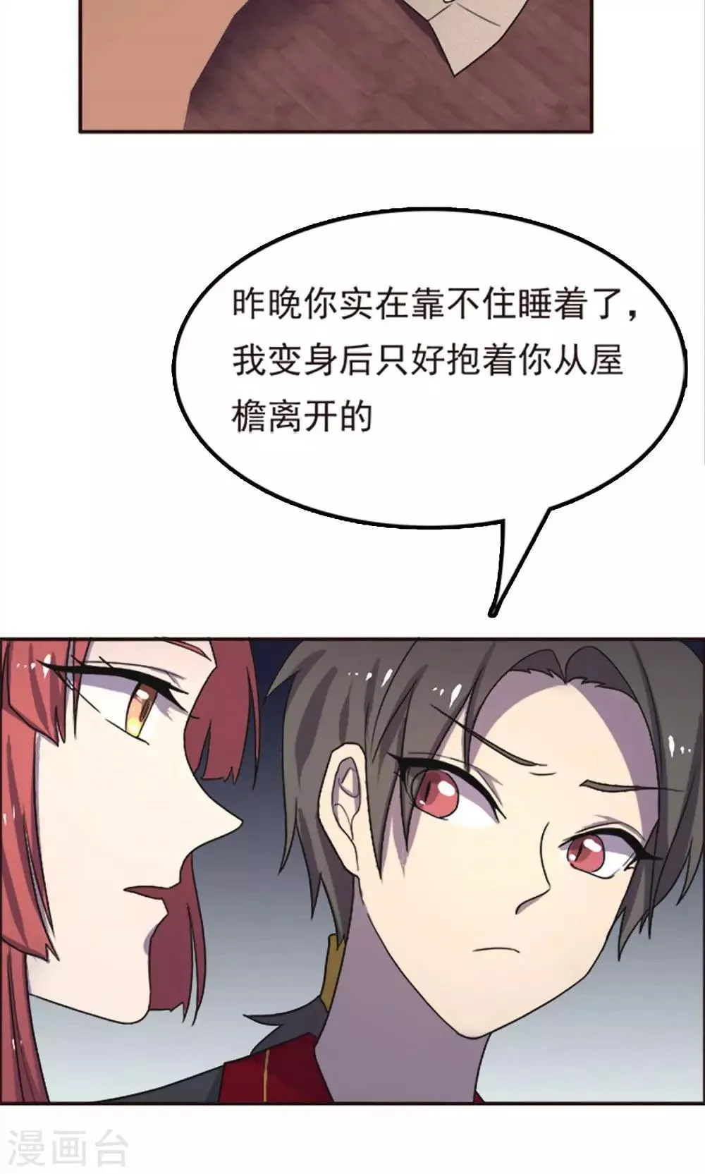 第51话 第12页