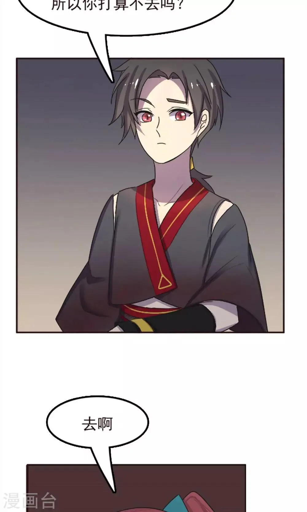 第51话 第18页