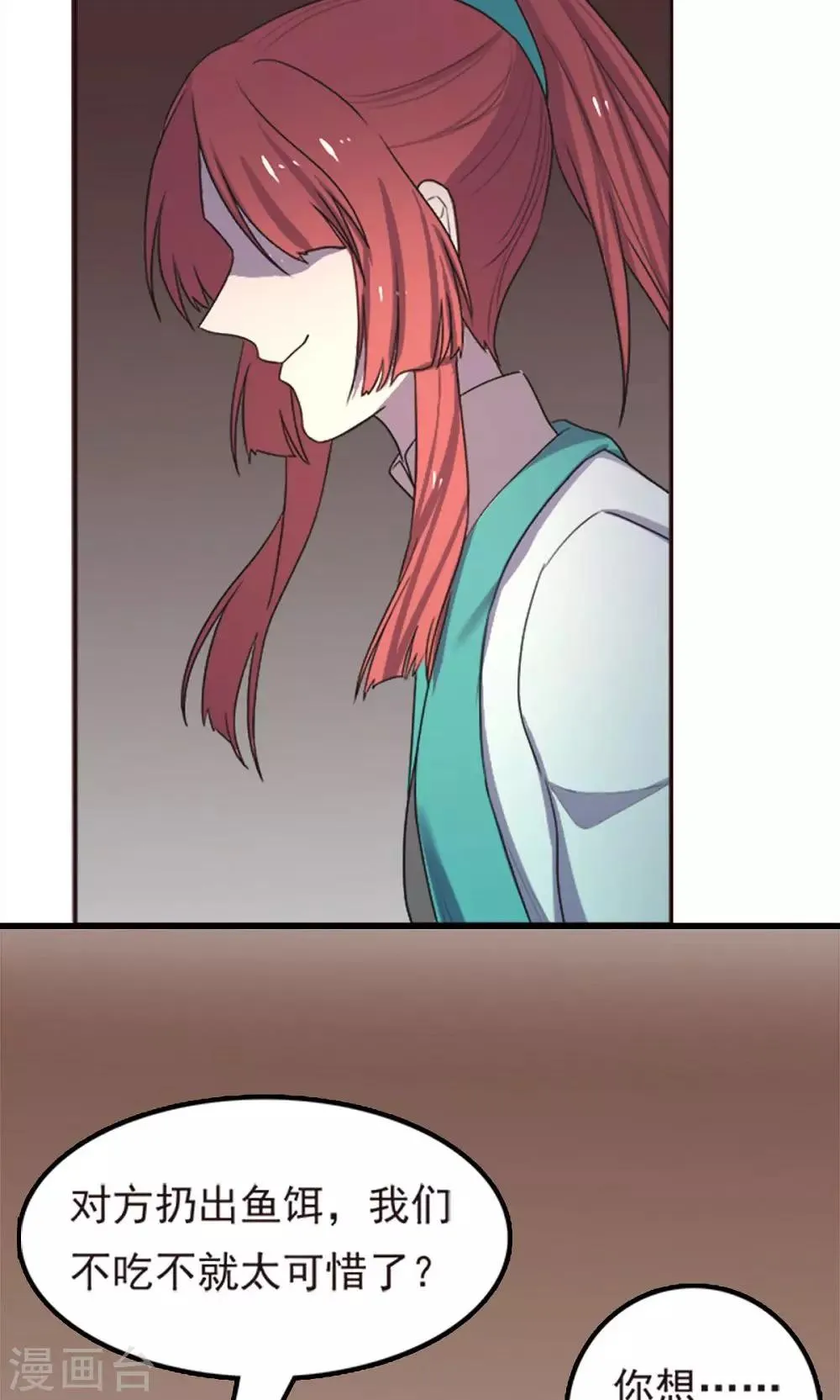 第51话 第19页
