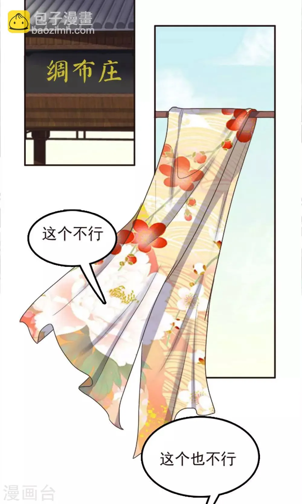 第51话 第24页