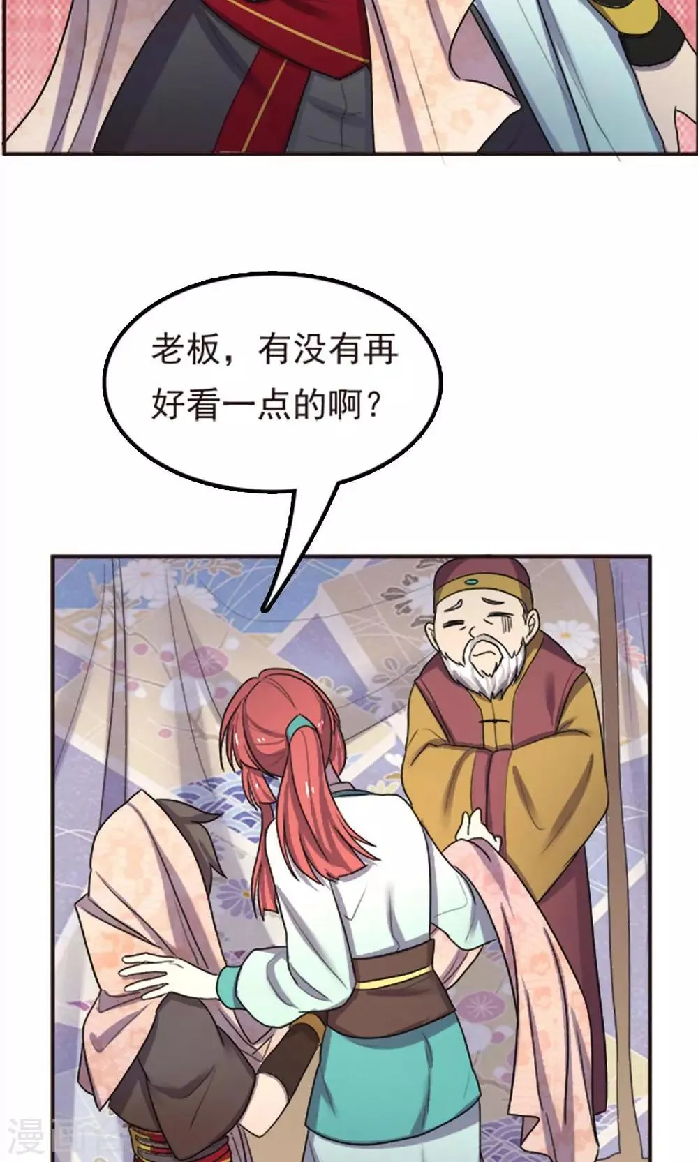 第51话 第26页