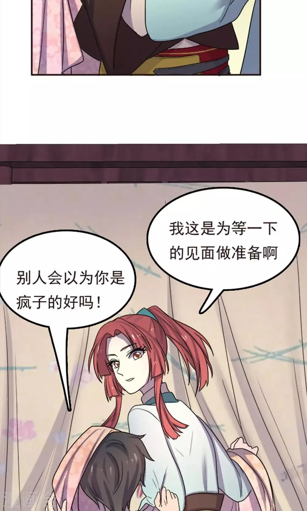 第51话 第28页