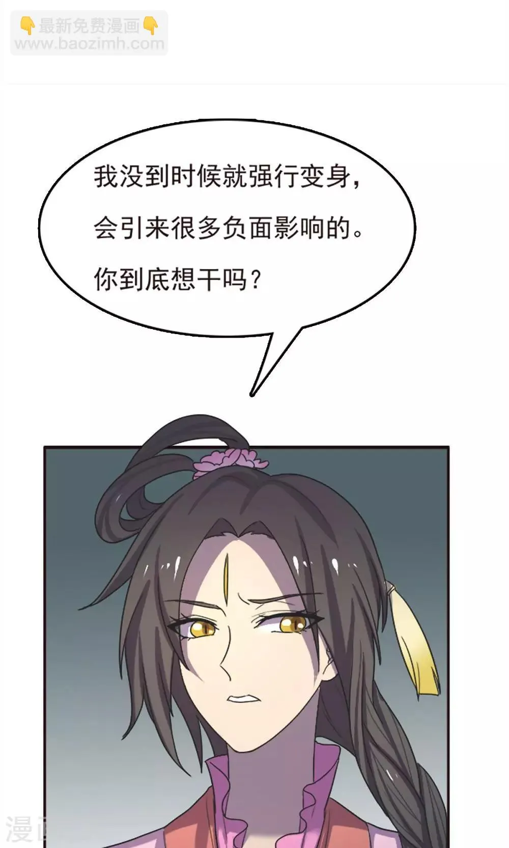 第52话 第16页