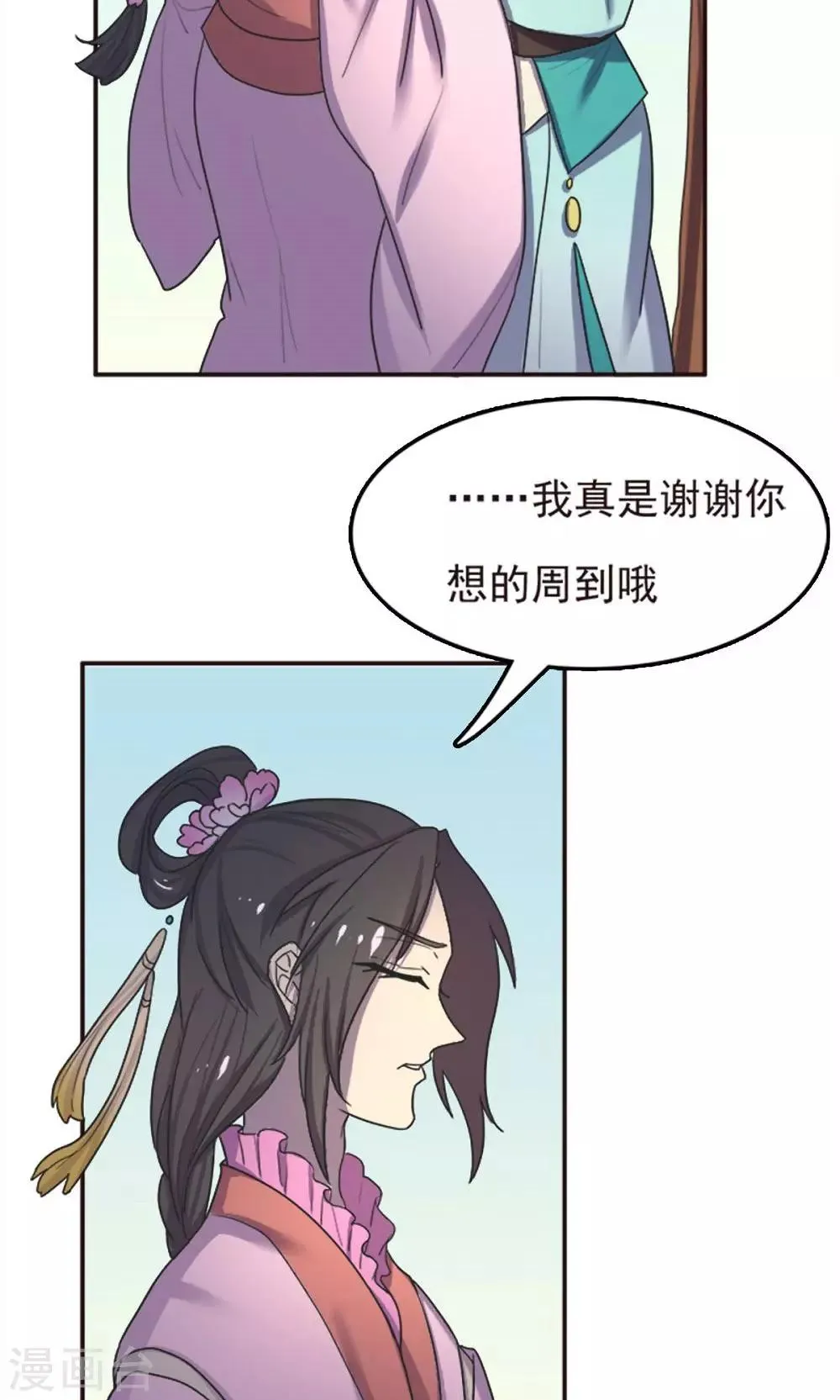 第52话 第18页