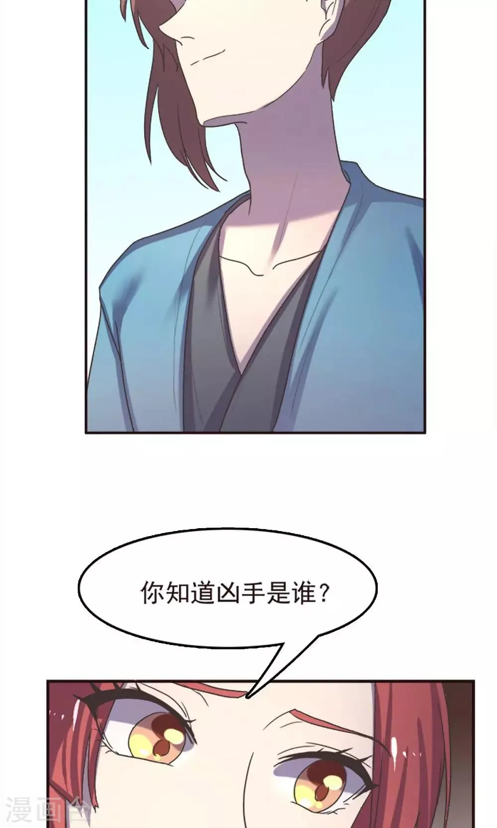 第52话 第28页