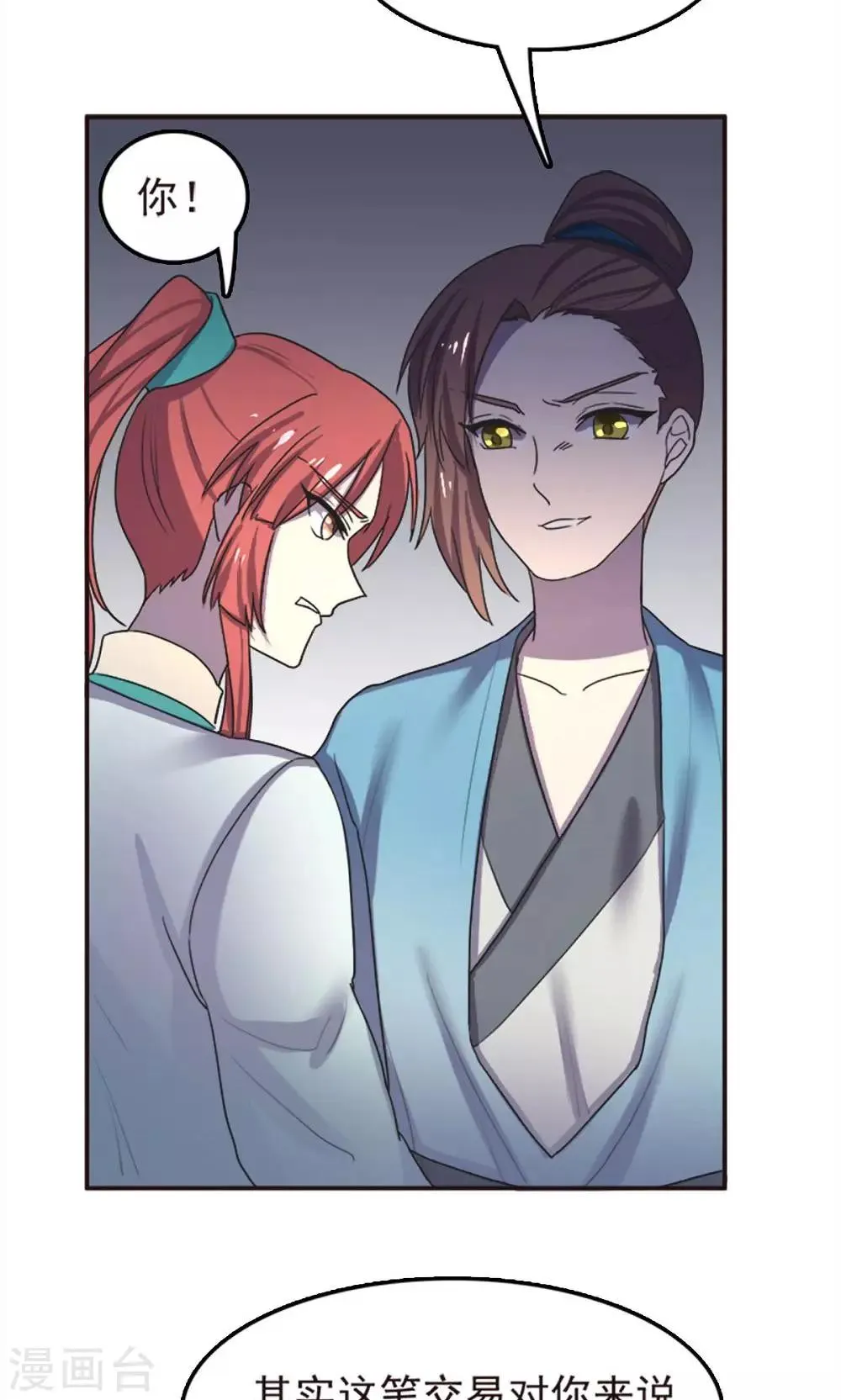 第53话 第24页