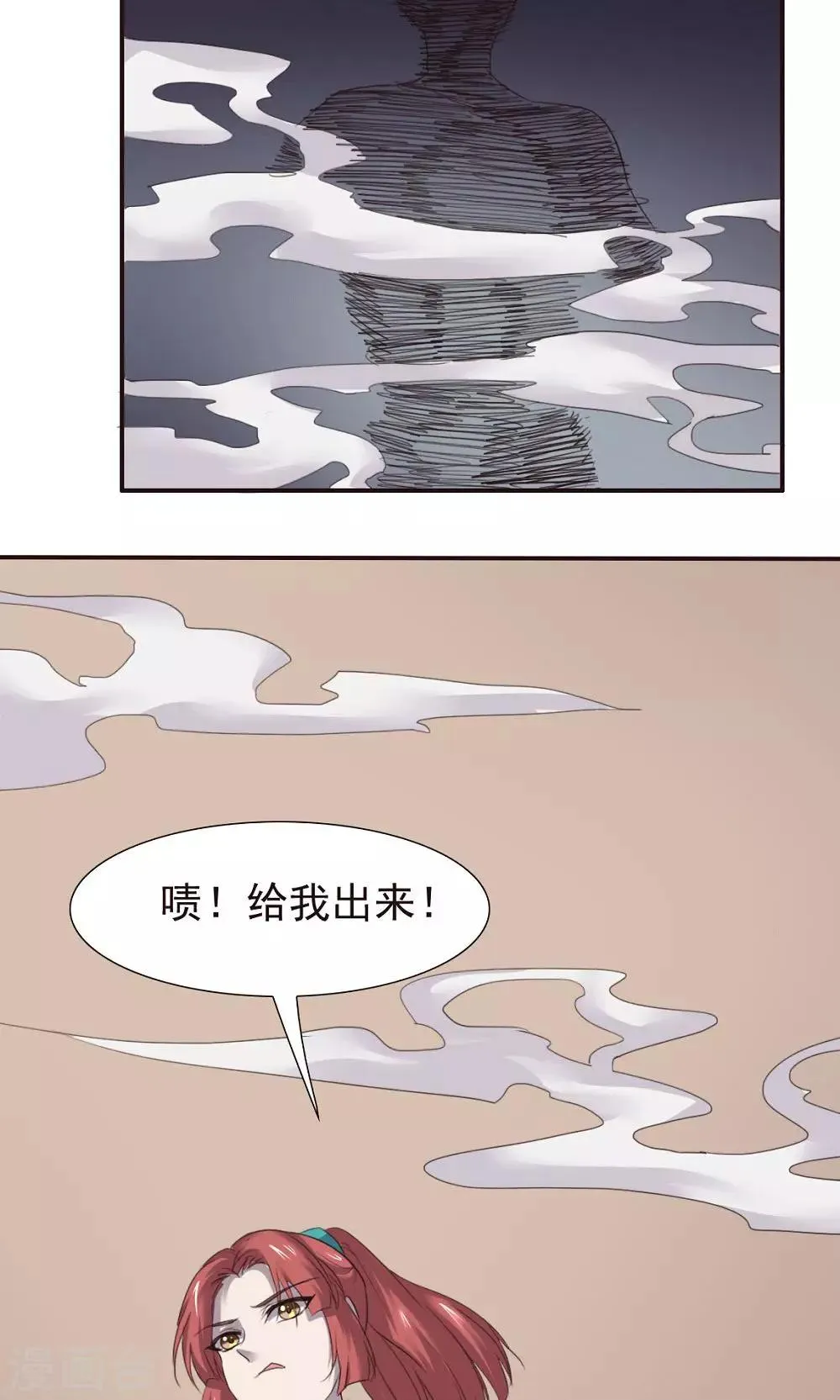 第54话 第25页