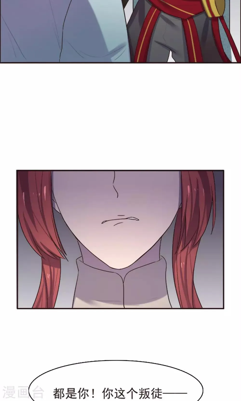 第56话 第3页