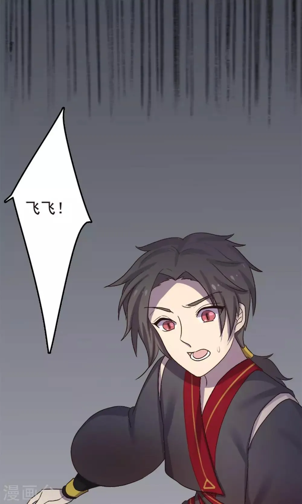 第56话 第20页