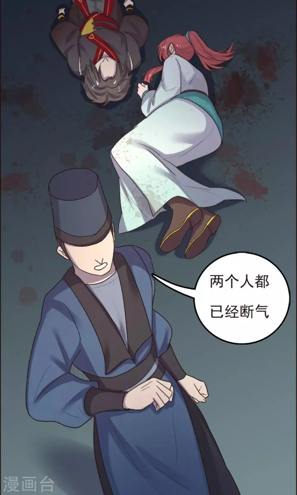 第56话 第28页