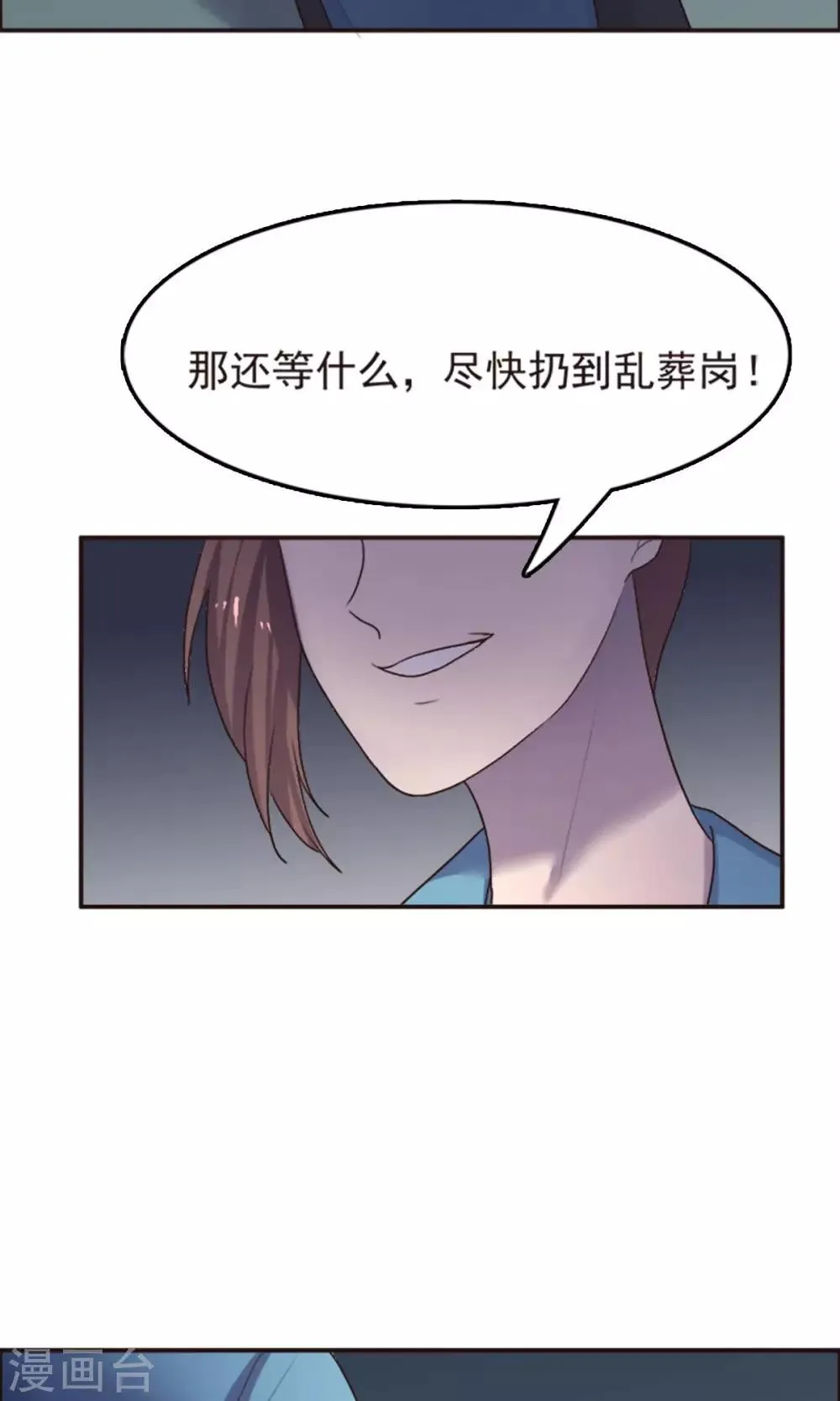 第56话 第29页