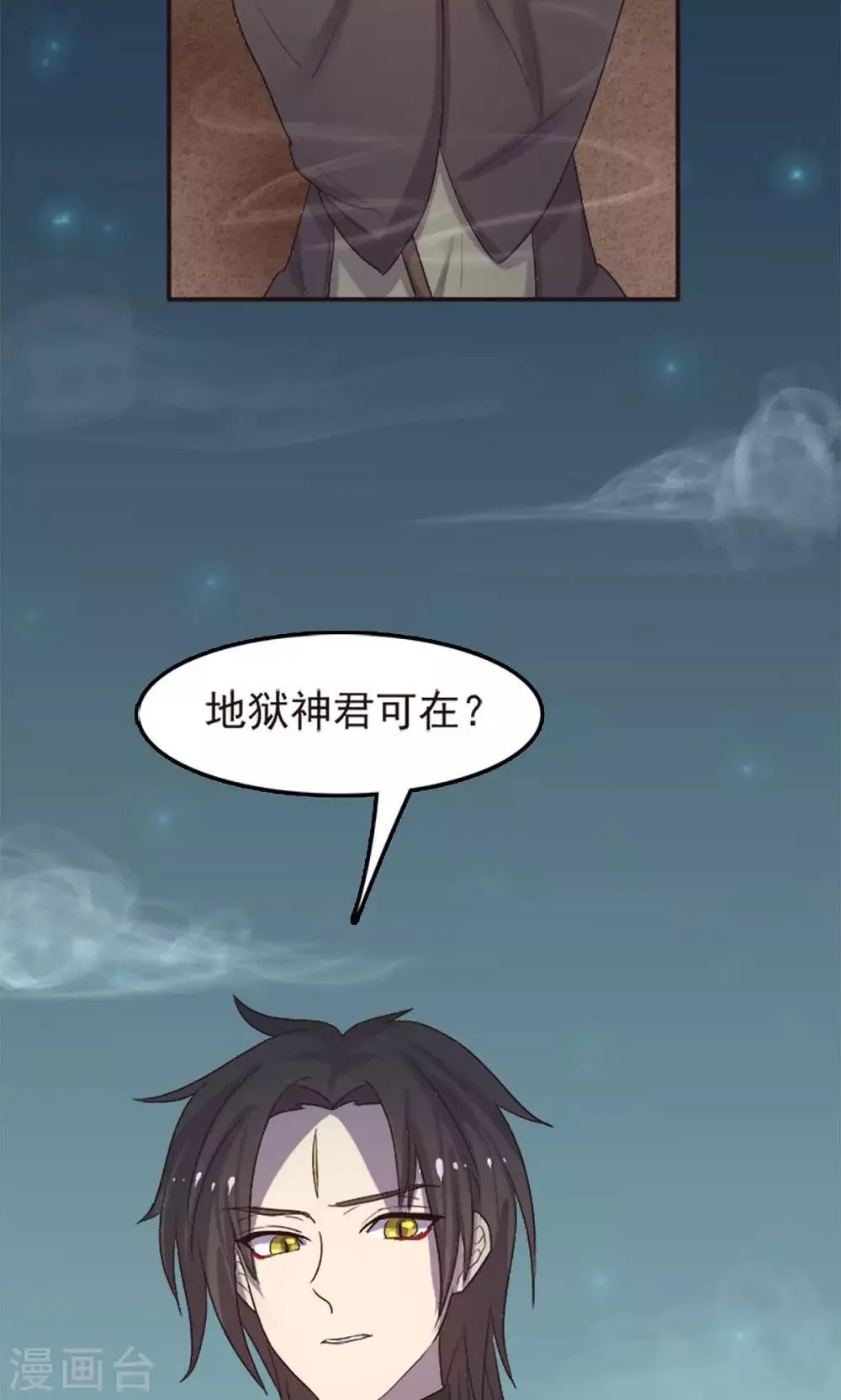 第57话 第9页