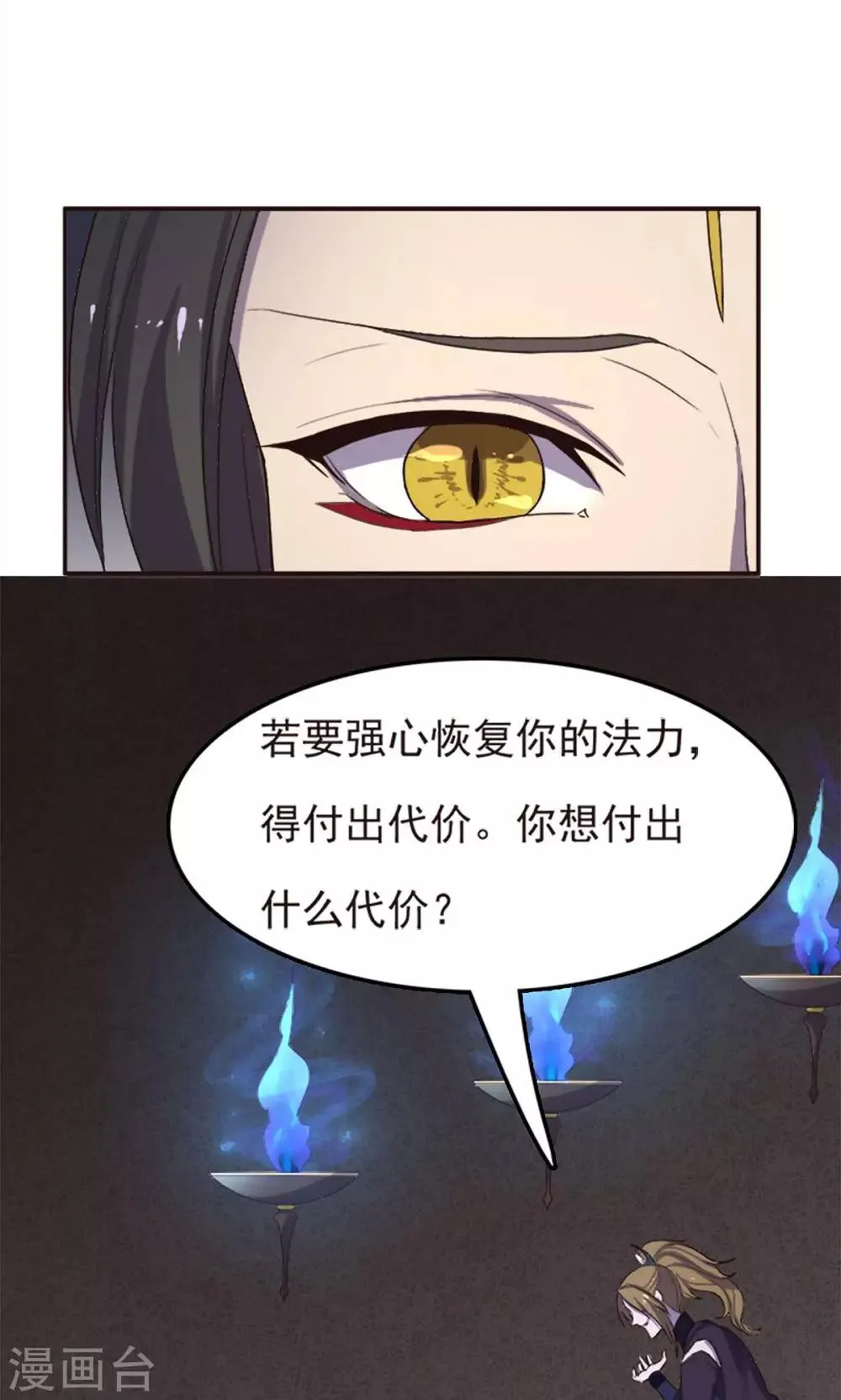 第57话 第29页