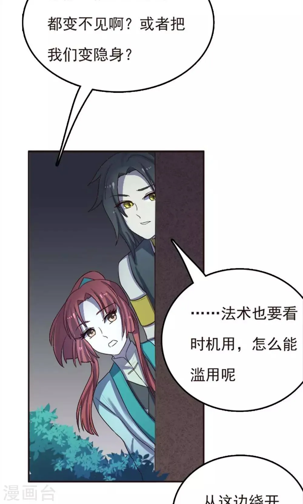 第59话 第24页