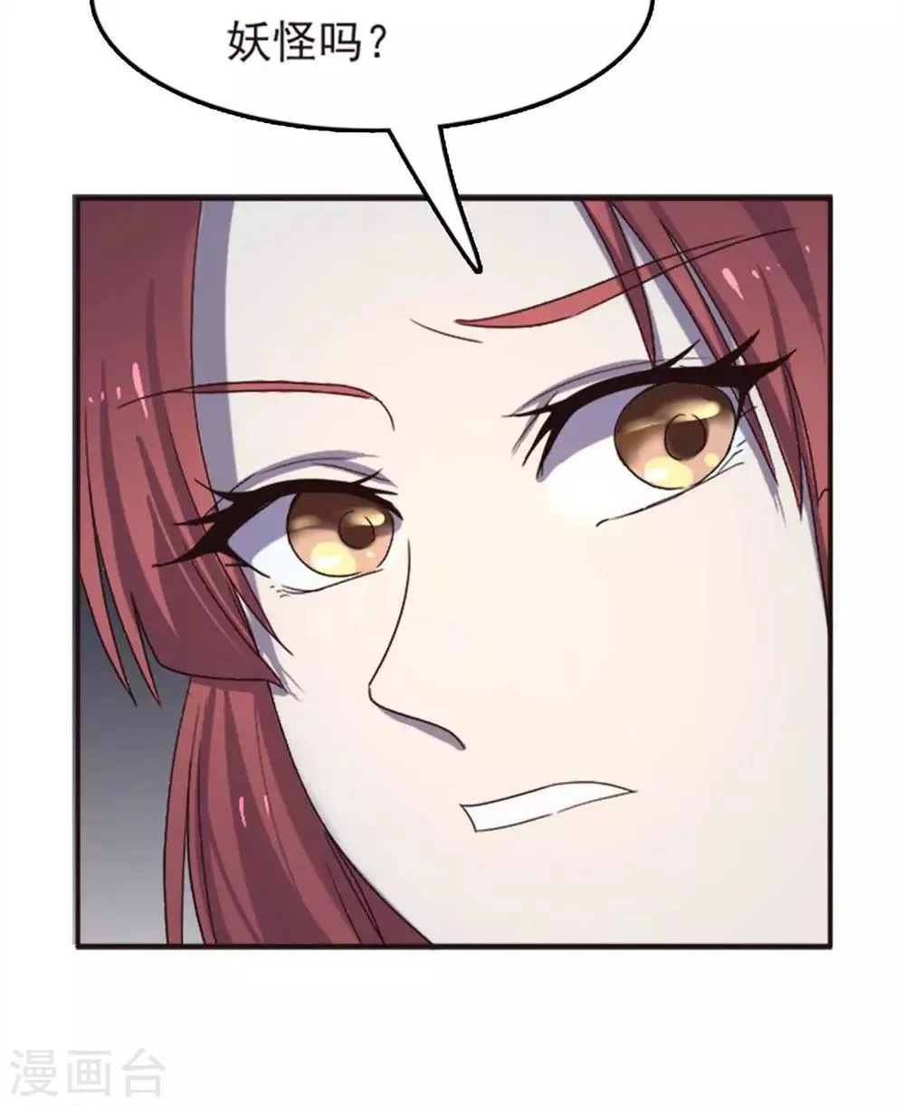 第59话 第31页